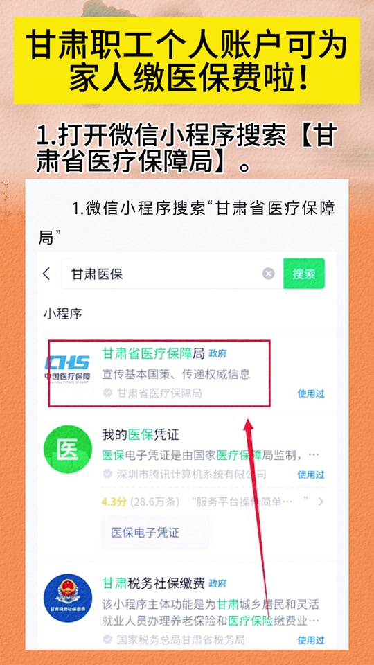 阿勒泰最新微信医保小程序提现到账图方法分析(最方便真实的阿勒泰微信医保提现钱去哪了方法)