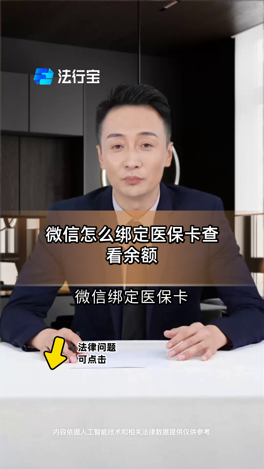 阿勒泰最新医保卡可以绑定微信吗方法分析(最方便真实的阿勒泰电子医保卡可以绑定微信吗方法)
