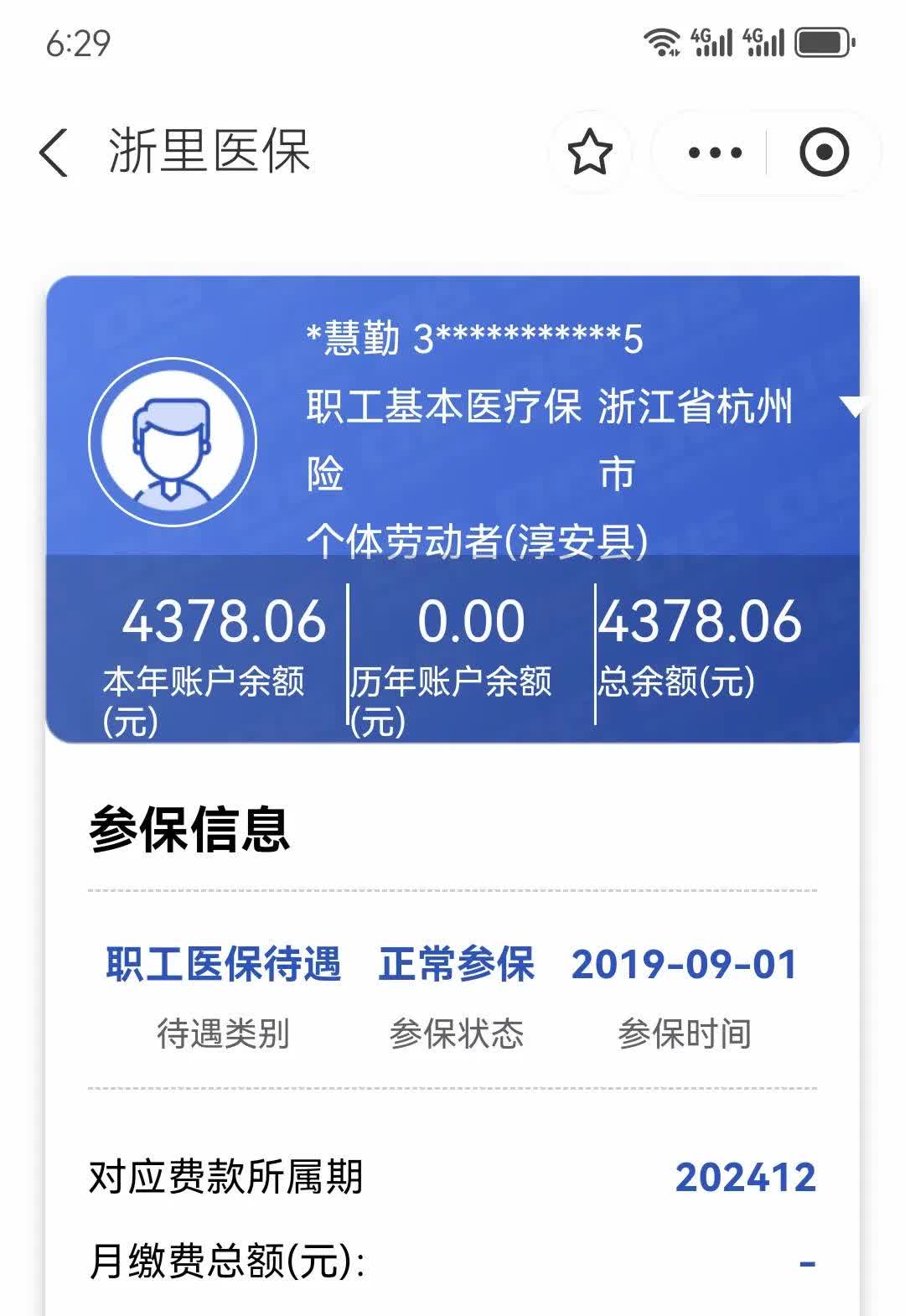阿勒泰最新12333查询医保卡余额方法分析(最方便真实的阿勒泰12333查询医保卡余额时总提示没认证是怎么回事方法)