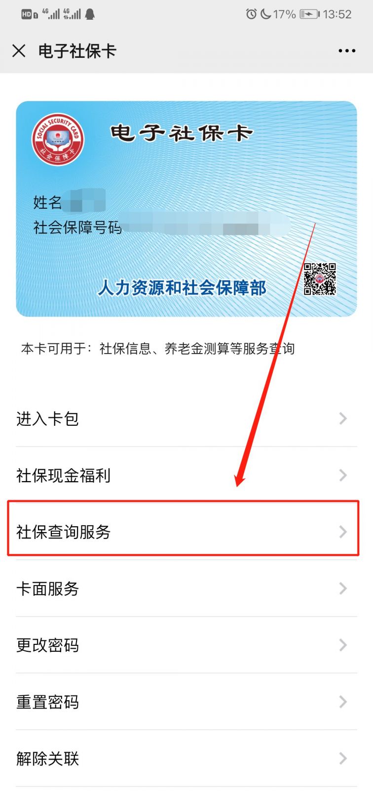 阿勒泰最新12333查询医保卡余额方法分析(最方便真实的阿勒泰12333查询医保卡余额时总提示没认证是怎么回事方法)