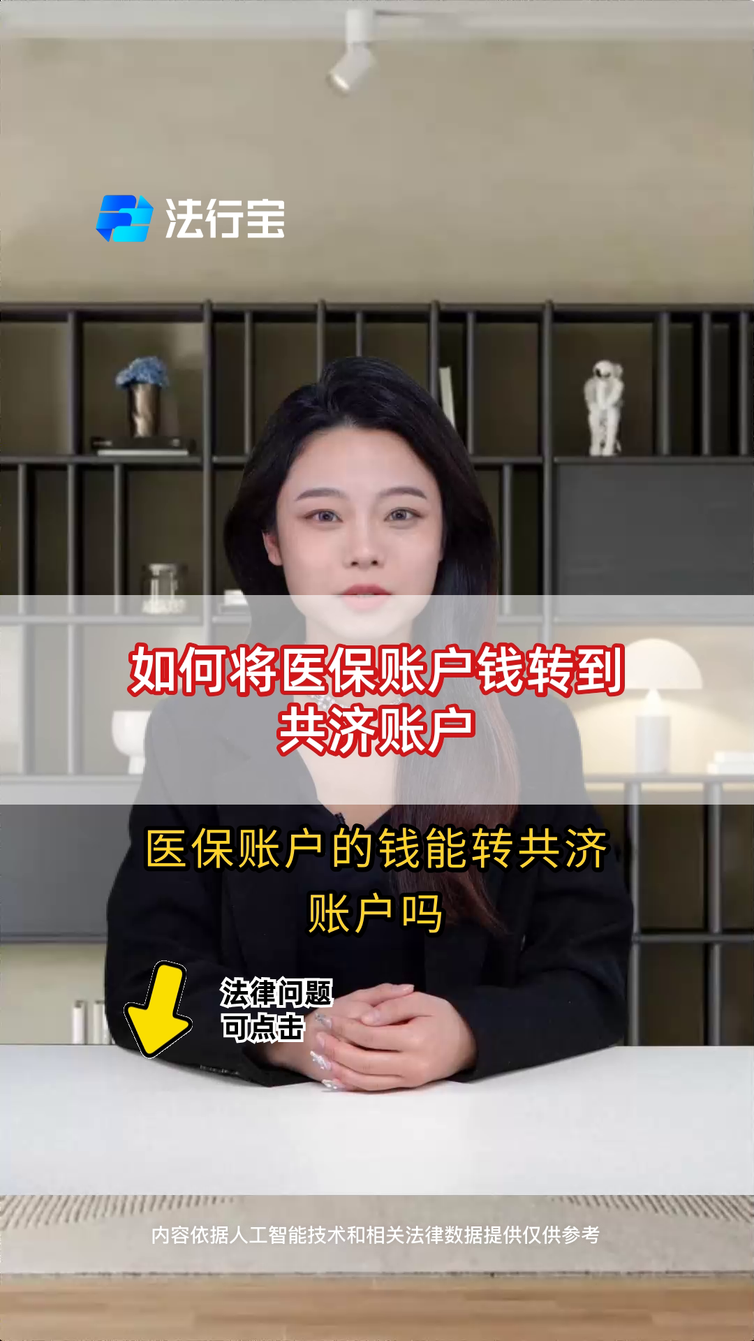 阿勒泰最新手机上怎么把医保的钱给取出来方法分析(最方便真实的阿勒泰手机上怎么把医保的钱给取出来用方法)