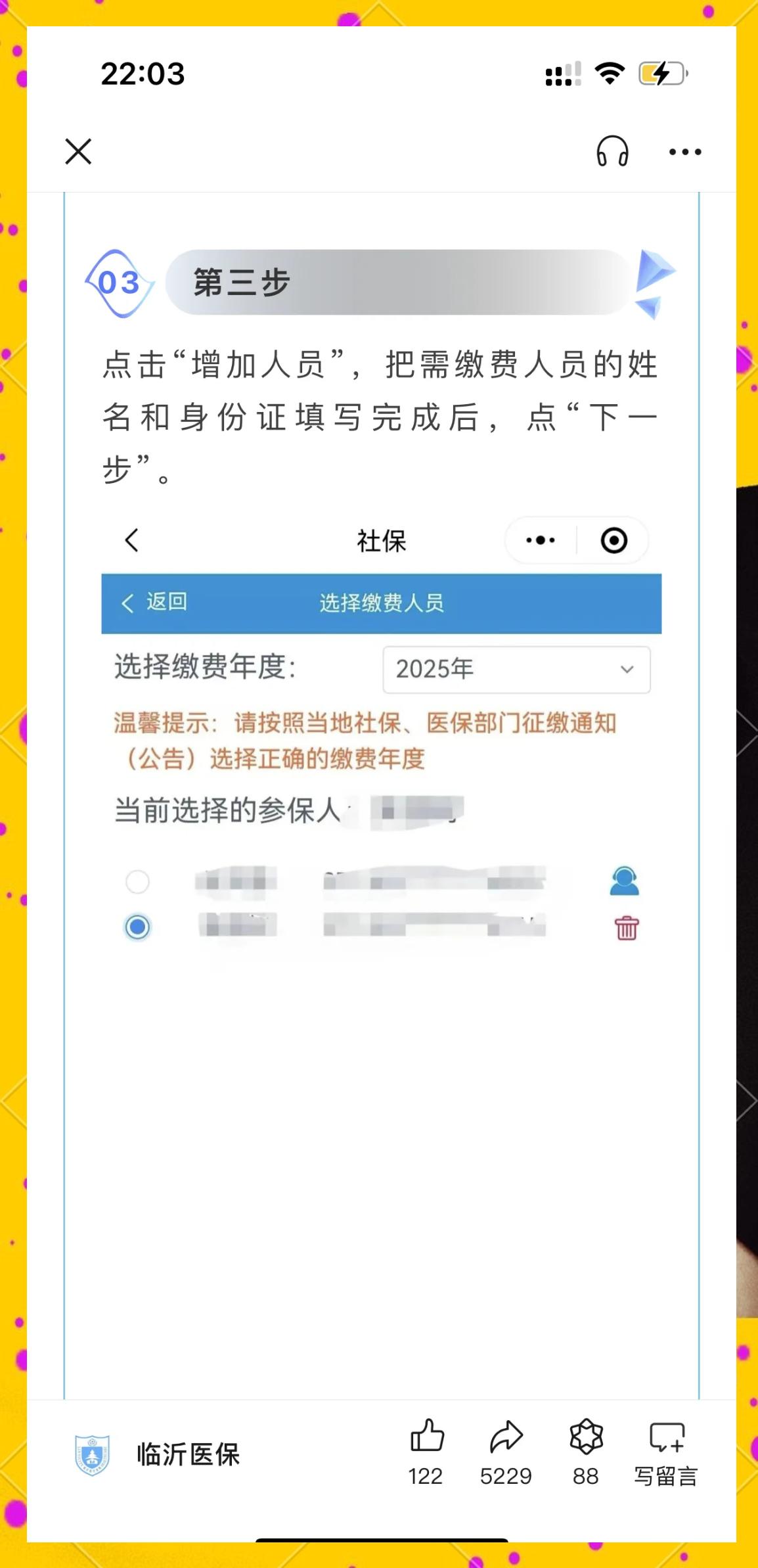 阿勒泰最新职工医保余额能取现吗方法分析(最方便真实的阿勒泰职工医保的钱可以提现吗方法)