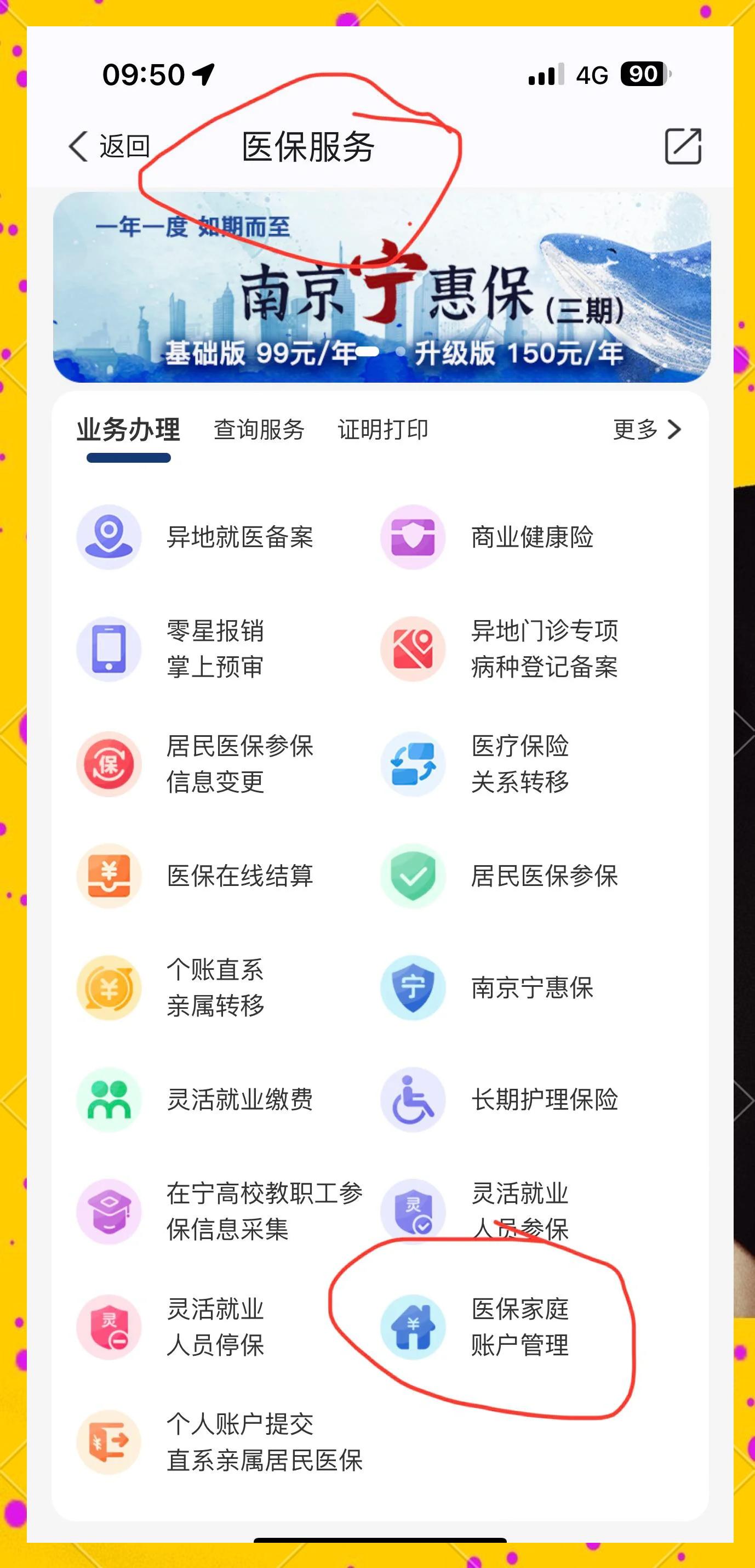 阿勒泰最新怎么在手机上查医保卡里的钱方法分析(最方便真实的阿勒泰怎样在手机里查询医保卡里的余额方法)