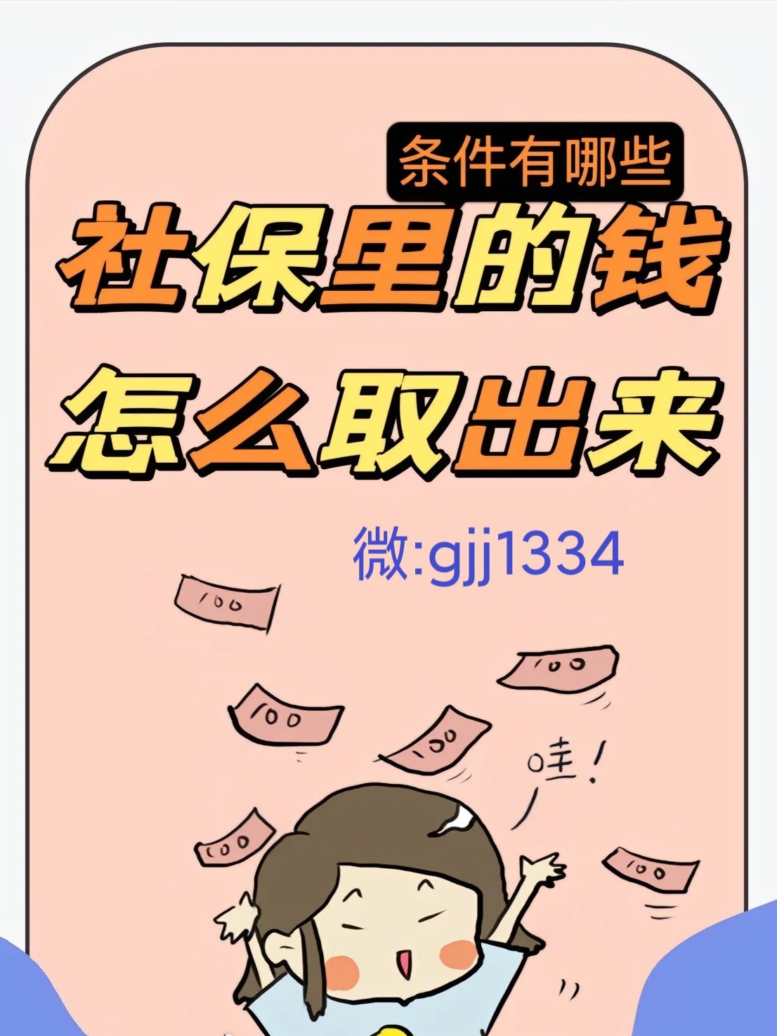 阿勒泰最新怎么提现医保卡里的钱方法分析(最方便真实的阿勒泰怎么提现医保卡里的钱到银行卡方法)
