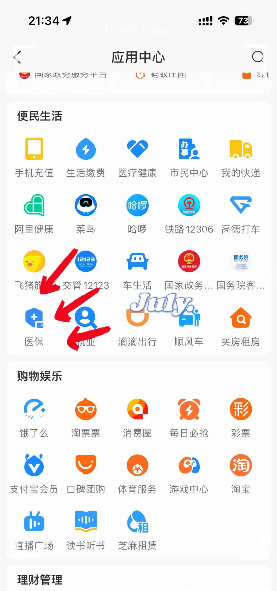 阿勒泰最新医保卡怎么绑定手机微信方法分析(最方便真实的阿勒泰医保卡绑定手机微信可以支付吗方法)