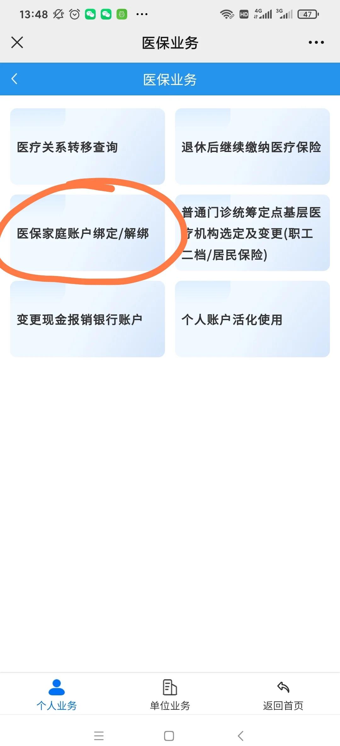 阿勒泰最新医保卡怎么绑定红包支付方法分析(最方便真实的阿勒泰医保卡怎么绑定红包支付功能方法)