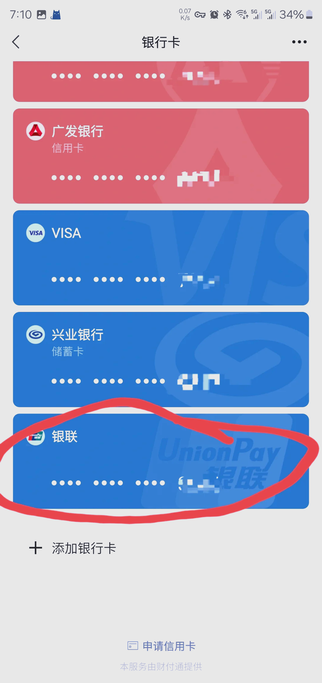 阿勒泰最新社保卡绑定微信钱包方法分析(最方便真实的阿勒泰社保卡绑定微信钱包后社保卡可以提现什么意思方法)