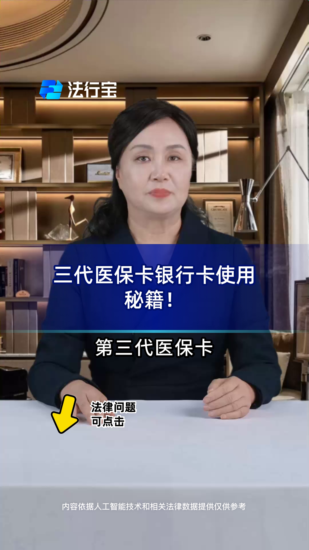阿勒泰最新医保卡怎么绑定银行卡方法分析(最方便真实的阿勒泰医保卡怎么查询在哪个银行方法)