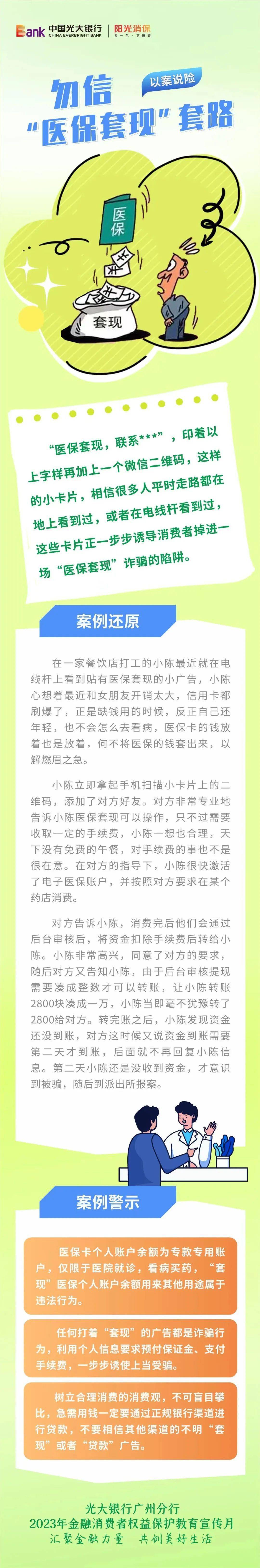 阿勒泰最新医保套现的方式有哪些方法分析(最方便真实的阿勒泰医保套现一般手续费多少方法)