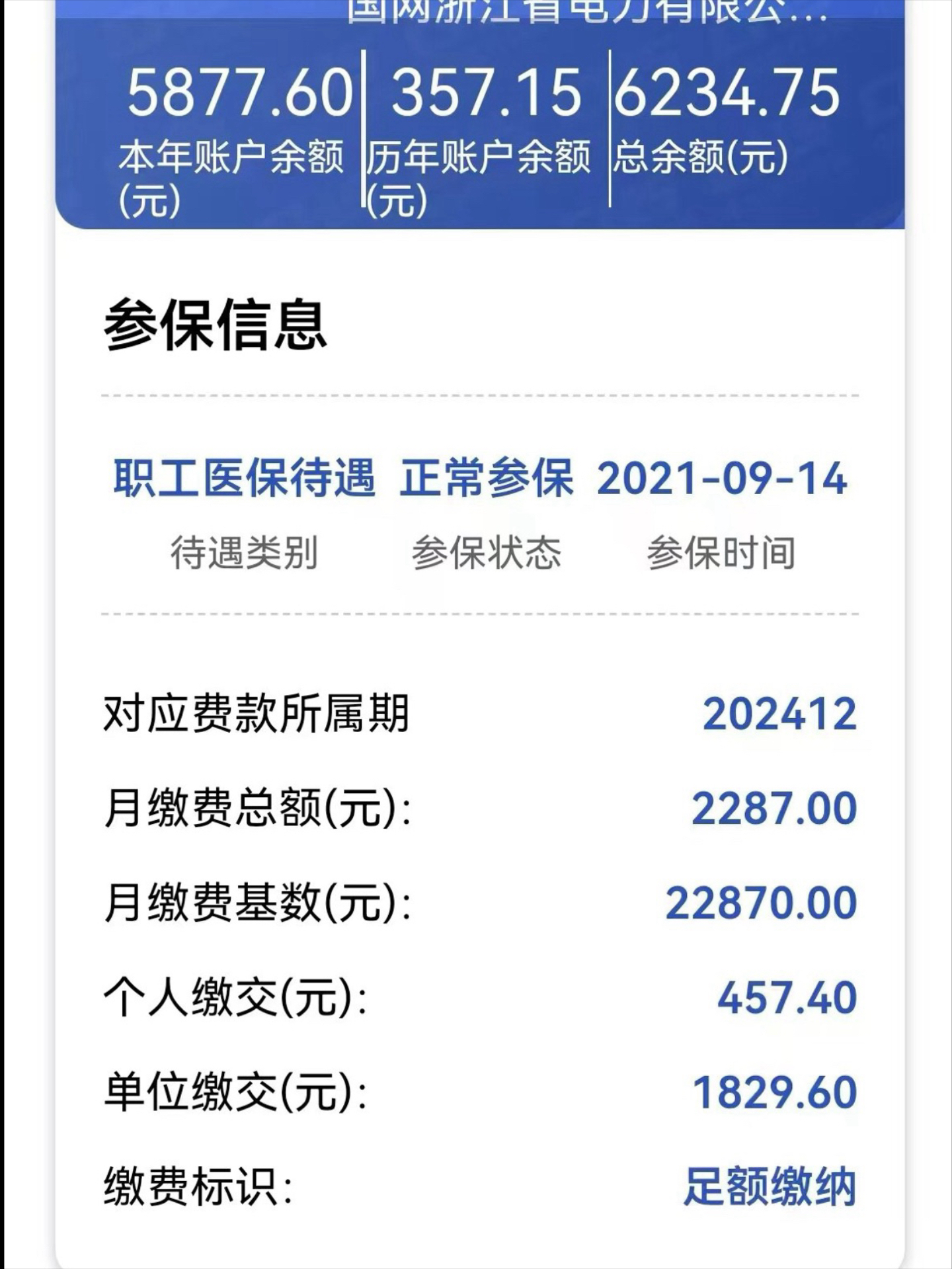 阿勒泰最新医保怎么取出来到微信上方法分析(最方便真实的阿勒泰医保卡里的钱微信怎么取出来方法)