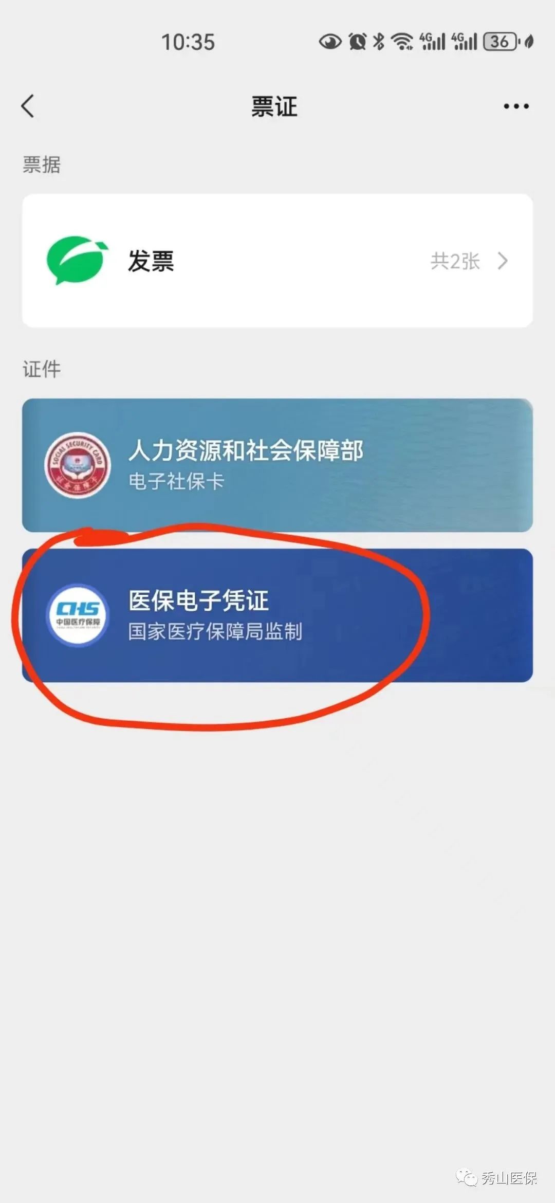 阿勒泰最新如何把医保卡绑定微信方法分析(最方便真实的阿勒泰怎样把医保卡绑定微信上方法)