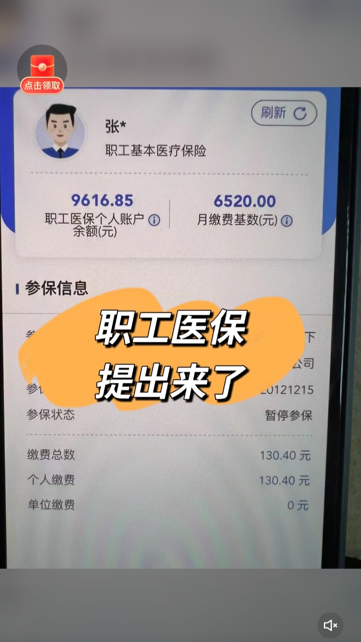 阿勒泰最新个人医保余额怎么提取到银行卡方法分析(最方便真实的阿勒泰医保卡个人账户怎么提取方法)