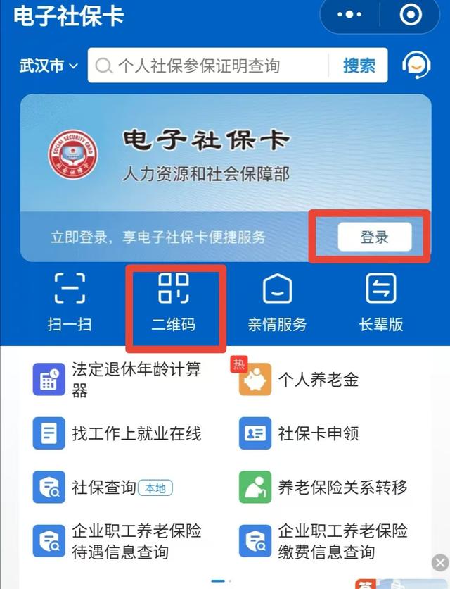 阿勒泰最新微信怎么绑定电子医保卡方法分析(最方便真实的阿勒泰微信怎么绑定电子医保卡步骤方法)