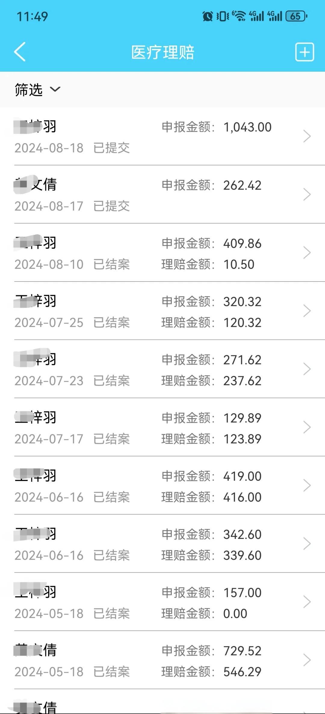 阿勒泰最新医保卡余额突然少了5000方法分析(最方便真实的阿勒泰医保卡余额突然少了,最简单三个步骤方法)