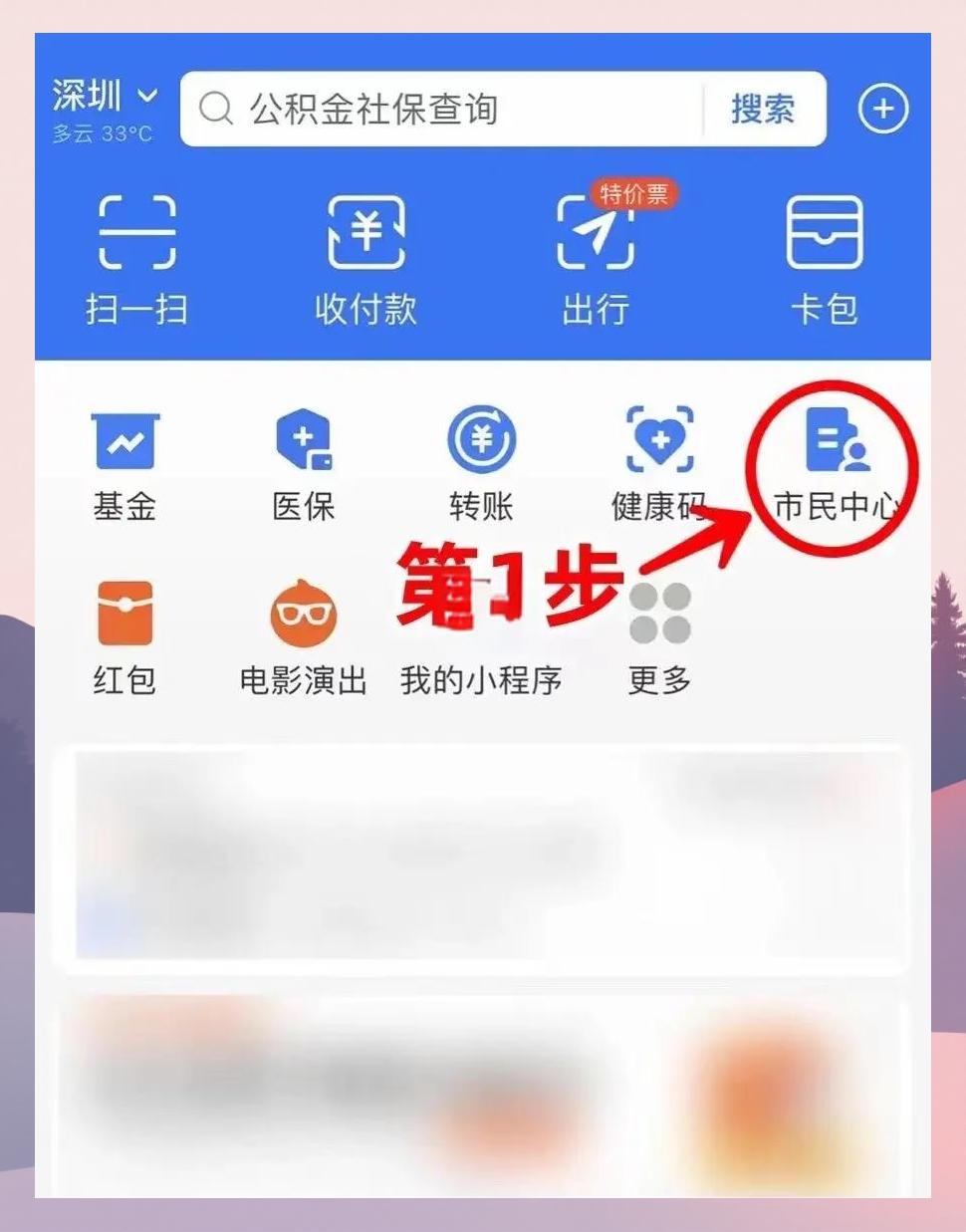 阿勒泰最新医保卡怎么绑定亲情账户方法分析(最方便真实的阿勒泰医保卡绑定亲情账户可以报销吗方法)