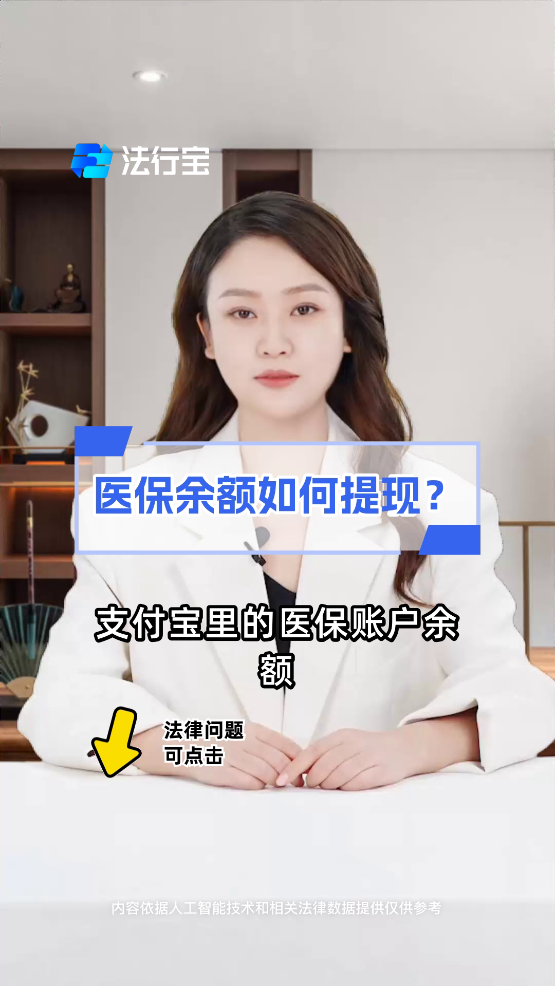 阿勒泰最新医保停保了余额怎么提现方法分析(最方便真实的阿勒泰医保卡停保后里面的钱怎么取方法)