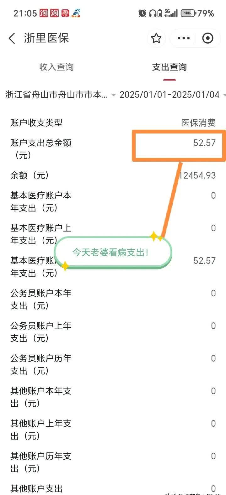 阿勒泰最新医保卡提现到微信多久到账方法分析(最方便真实的阿勒泰医保卡提现到微信多久到账家嶶qw413612助君取出方法)