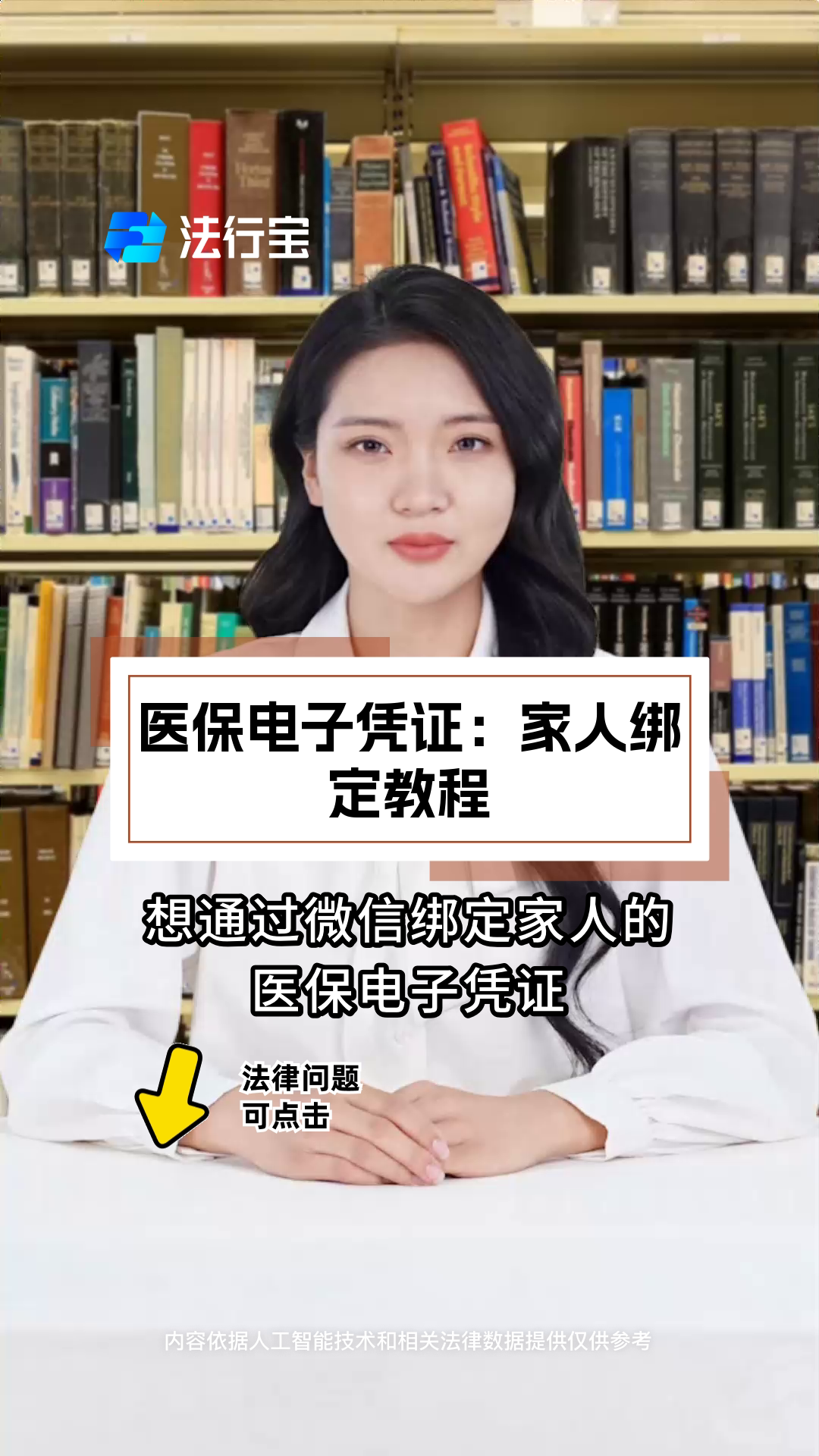 阿勒泰最新微信绑定医保卡怎么绑定家人方法分析(最方便真实的阿勒泰微信里医保卡怎么绑定方法)