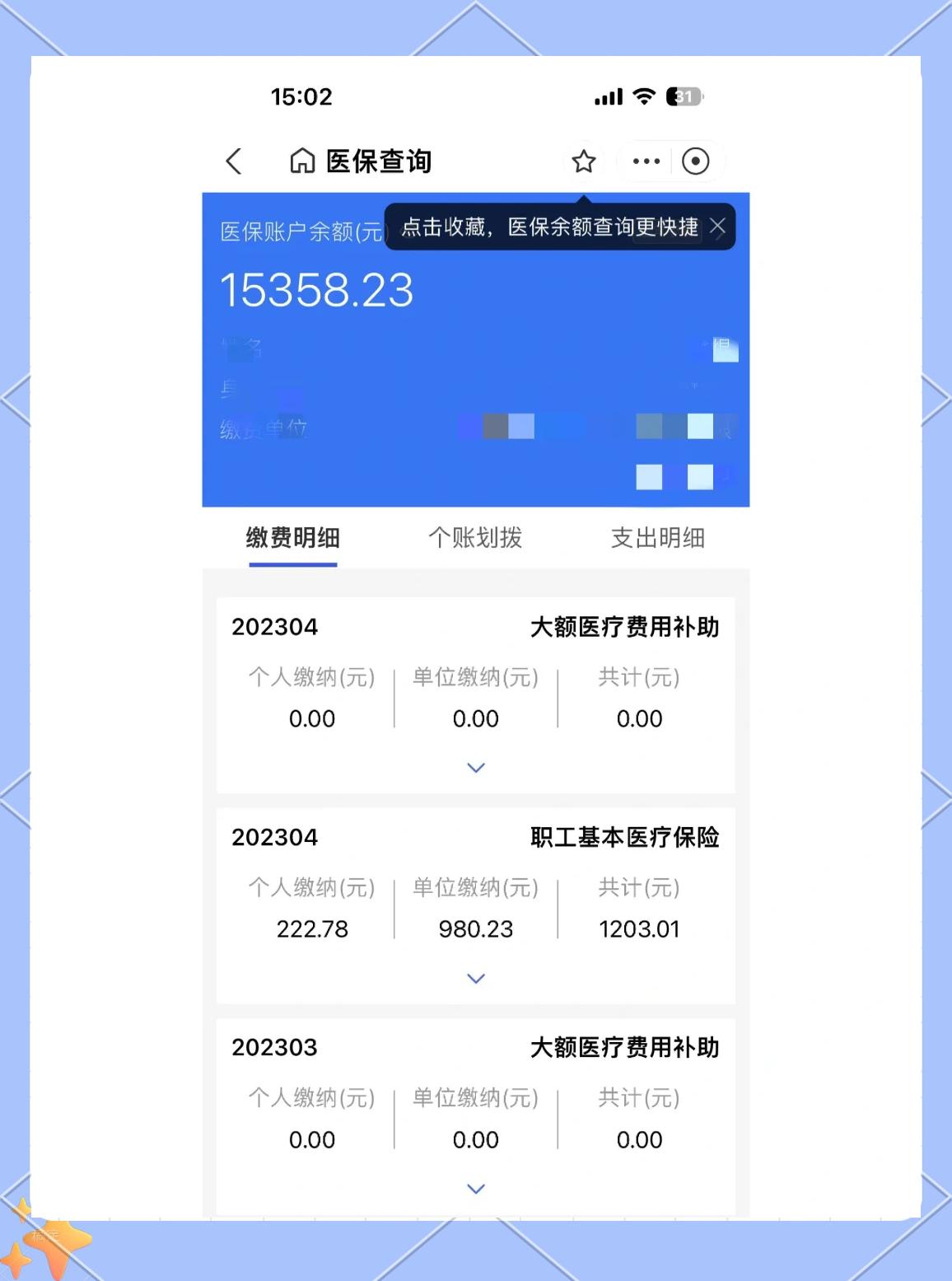 阿勒泰最新医保卡余额提现方法方法分析(最方便真实的阿勒泰急用钱24小时套医保卡方法)