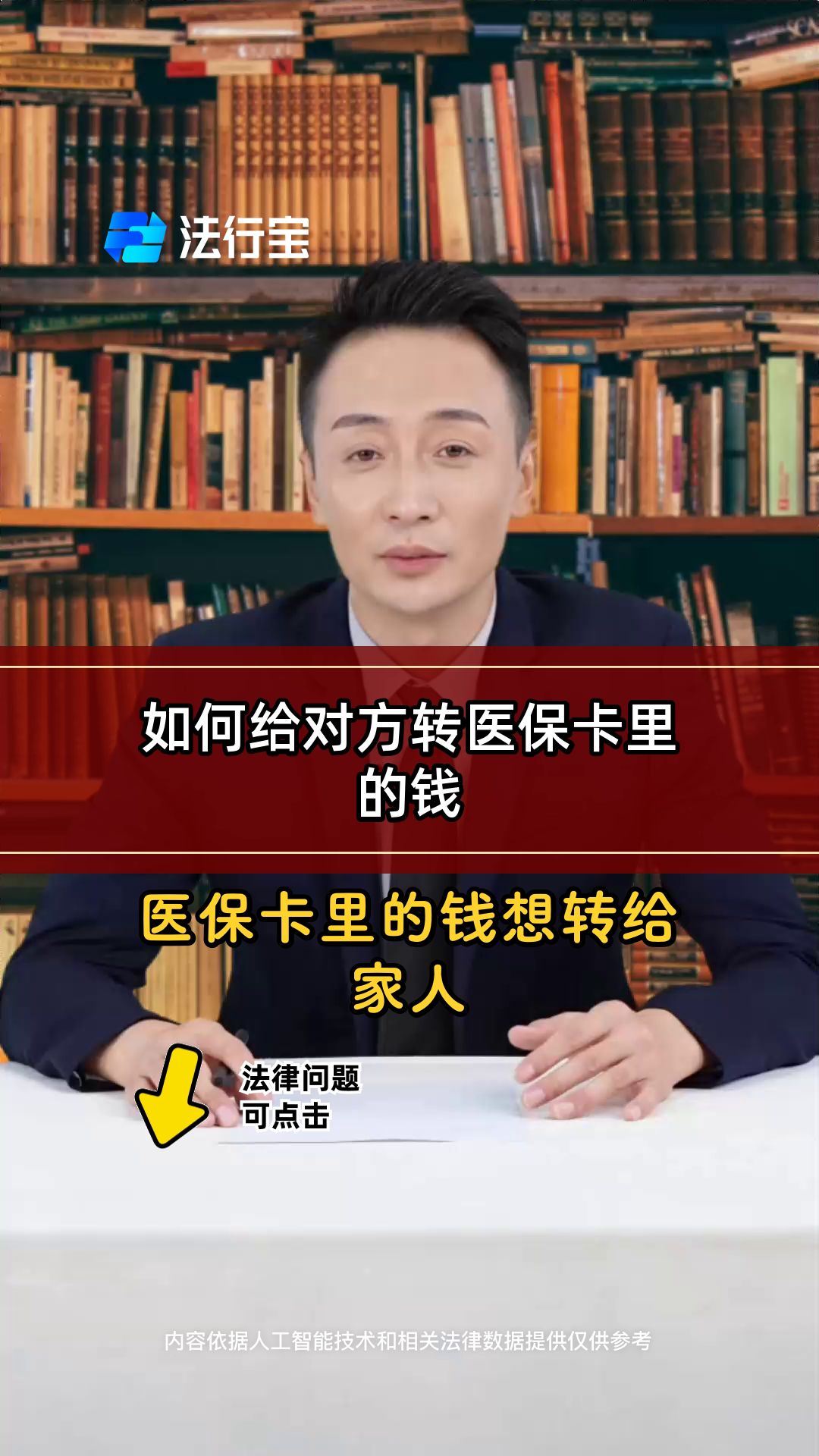 阿勒泰最新医保换现金是合法的吗方法分析(最方便真实的阿勒泰医保换现金是合法的吗安全吗方法)