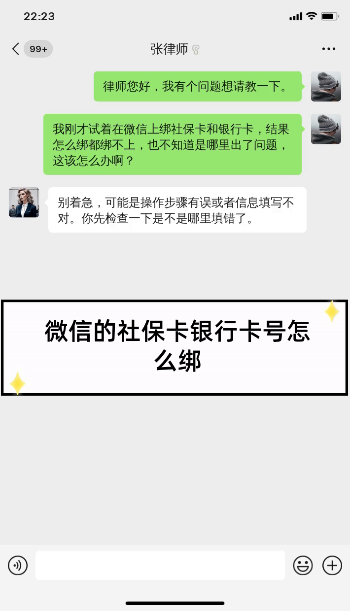 阿勒泰最新社保卡绑定微信提现方法分析(最方便真实的阿勒泰社保卡里的钱微信提现可不可以方法)