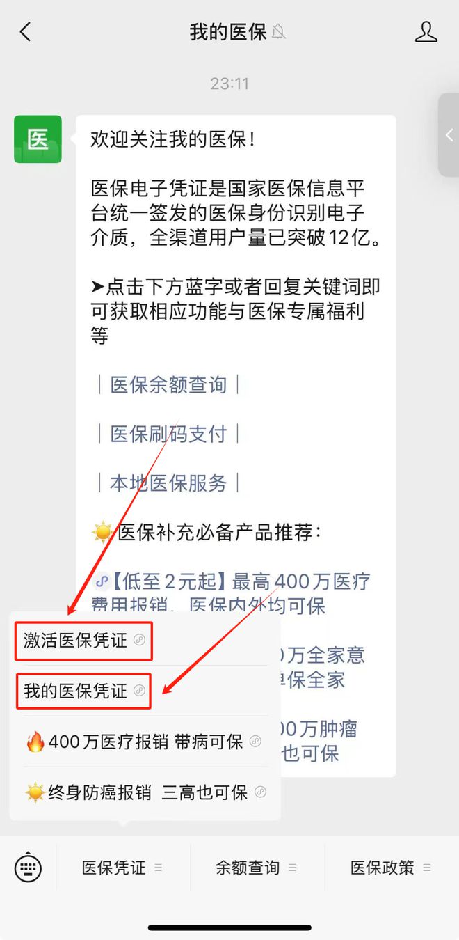 阿勒泰最新医保取现24小时微信方法分析(最方便真实的阿勒泰医保取现24小时微信300块钱方法)