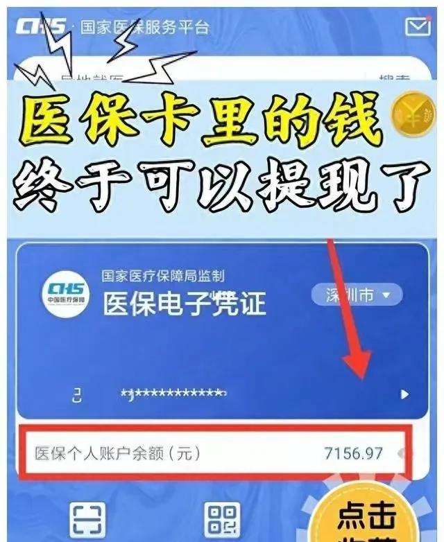 阿勒泰最新医保卡的钱和银行卡的钱在一起吗方法分析(最方便真实的阿勒泰医保卡里的钱和银行卡里的钱一样吗方法)