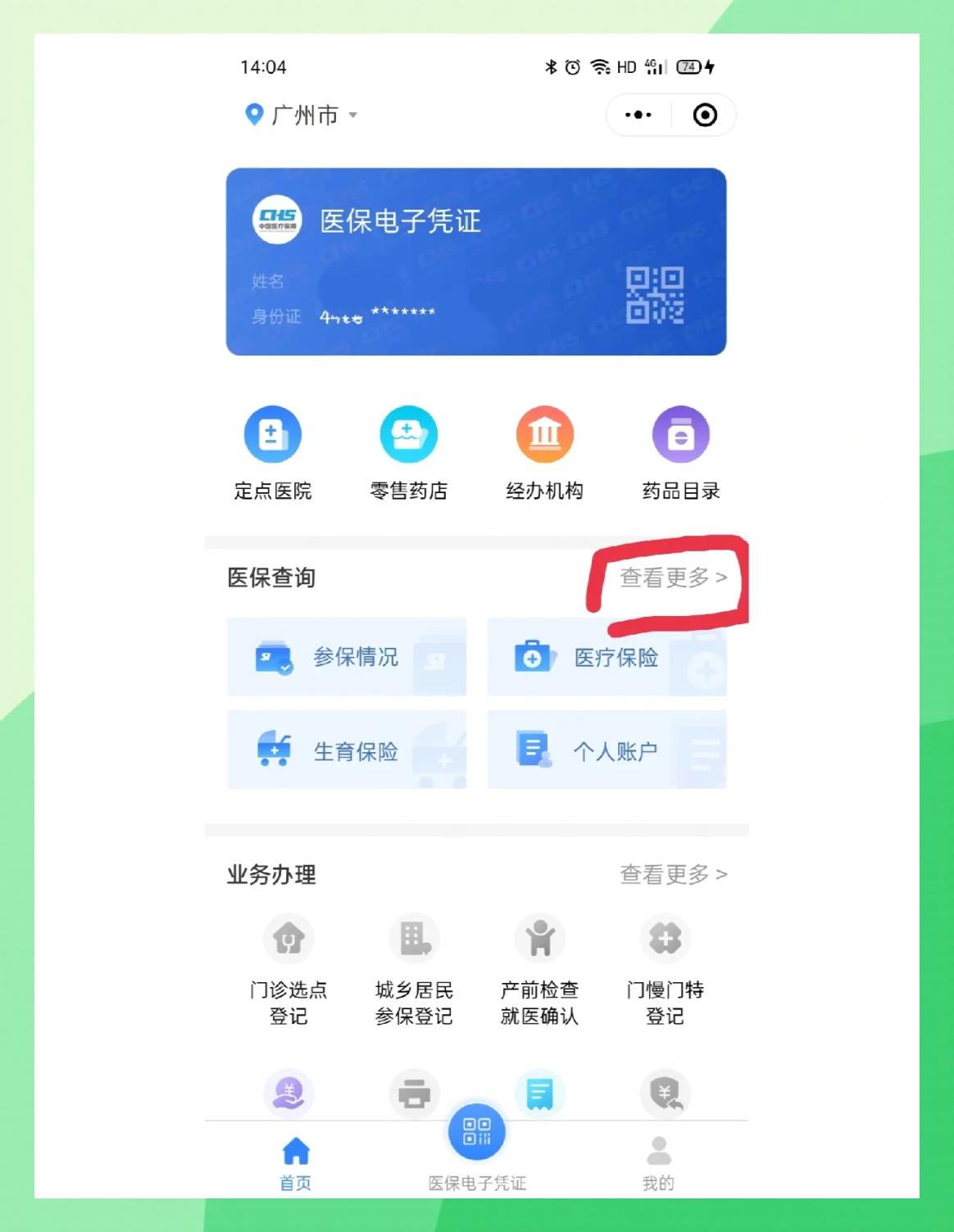 阿勒泰最新医保卡怎么在手机上领取方法分析(最方便真实的阿勒泰医保卡在手机上怎么激活步骤自己操作方法)