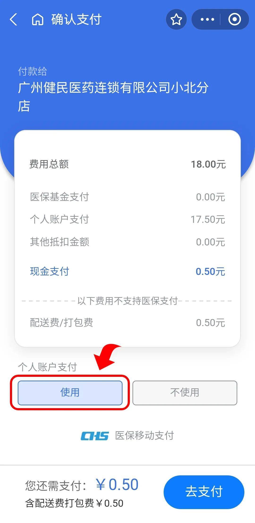 阿勒泰最新个人医保余额怎么提取出来方法分析(最方便真实的阿勒泰个人医保余额怎么提取出来用方法)