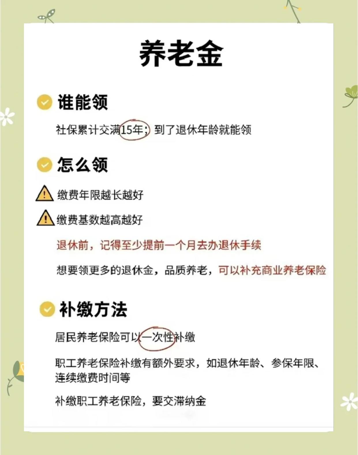 阿勒泰最新医保账户的钱怎么取现方法分析(最方便真实的阿勒泰医保卡里医保账户的钱如何提现方法)