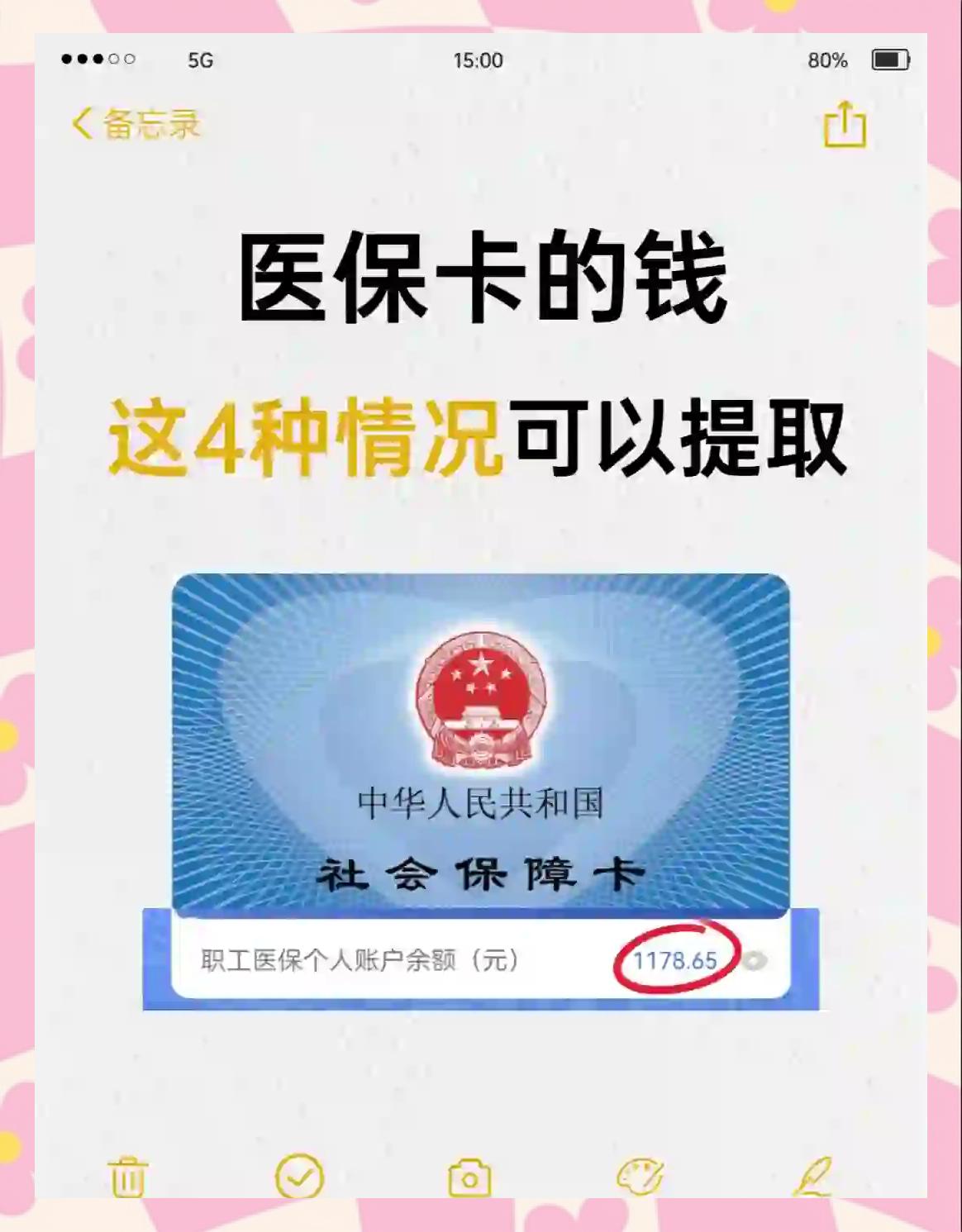 阿勒泰最新医保个人账户提取方法方法分析(最方便真实的阿勒泰医保个人账户提取方法有哪些方法)
