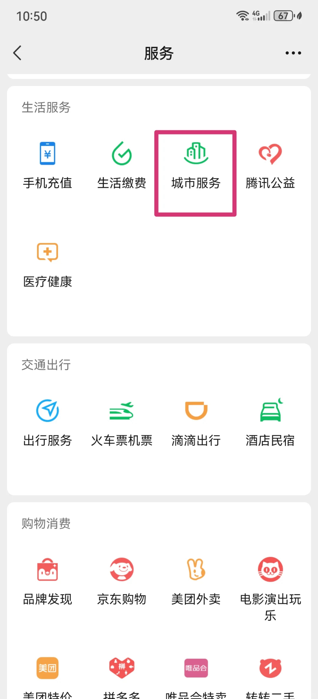 阿勒泰最新医保卡怎么绑定微信公众号方法分析(最方便真实的阿勒泰医保卡怎么绑定微信公众号使用方法)
