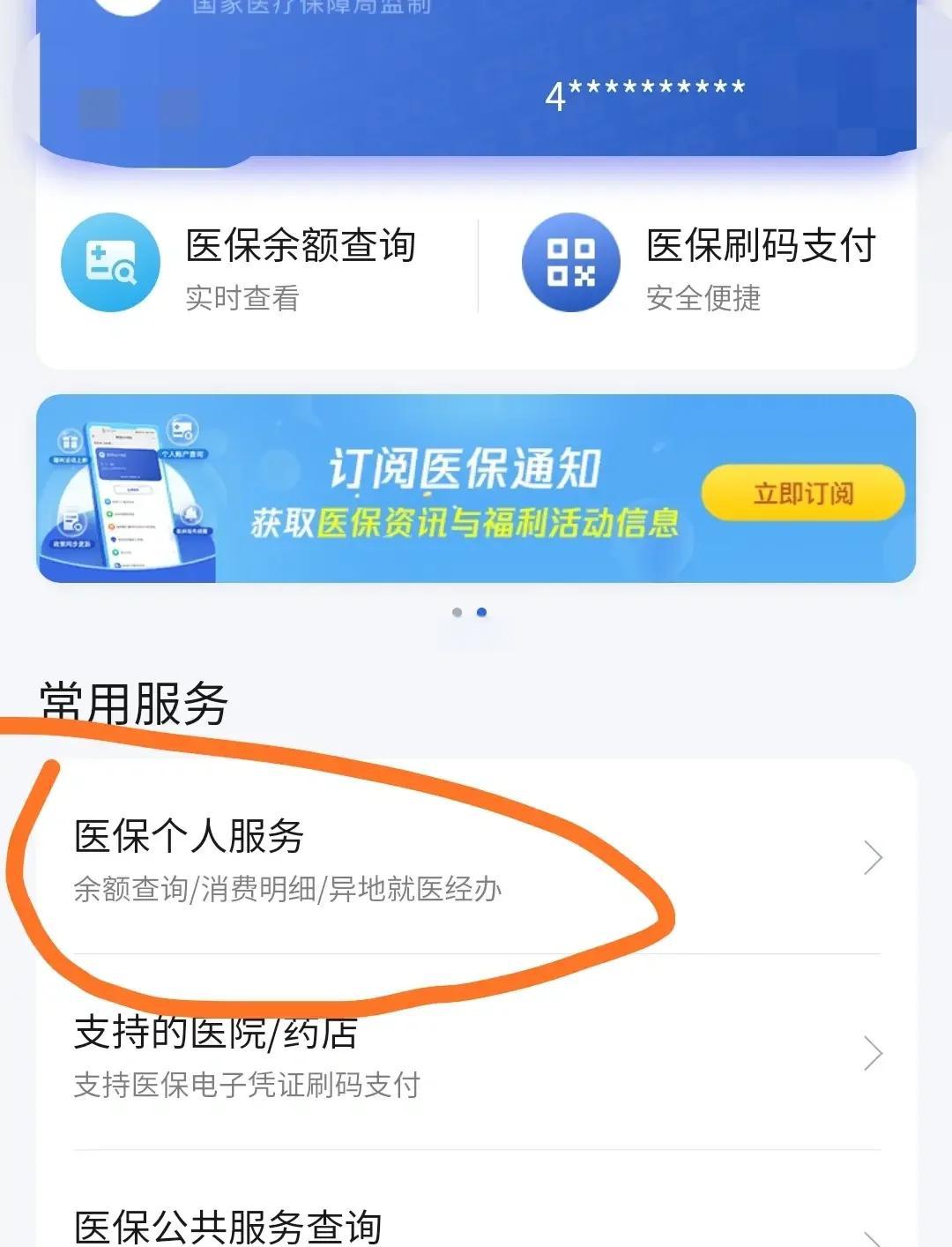 阿勒泰最新医保卡怎么绑定定点医院方法分析(最方便真实的阿勒泰医保卡绑定定点医院步骤详解方法)