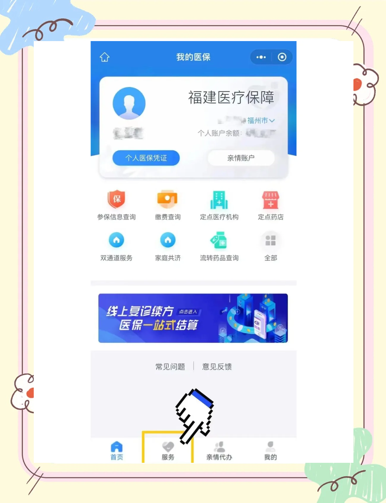 阿勒泰最新绑定医保卡的步骤方法分析(最方便真实的阿勒泰绑定医保卡怎么操作方法)