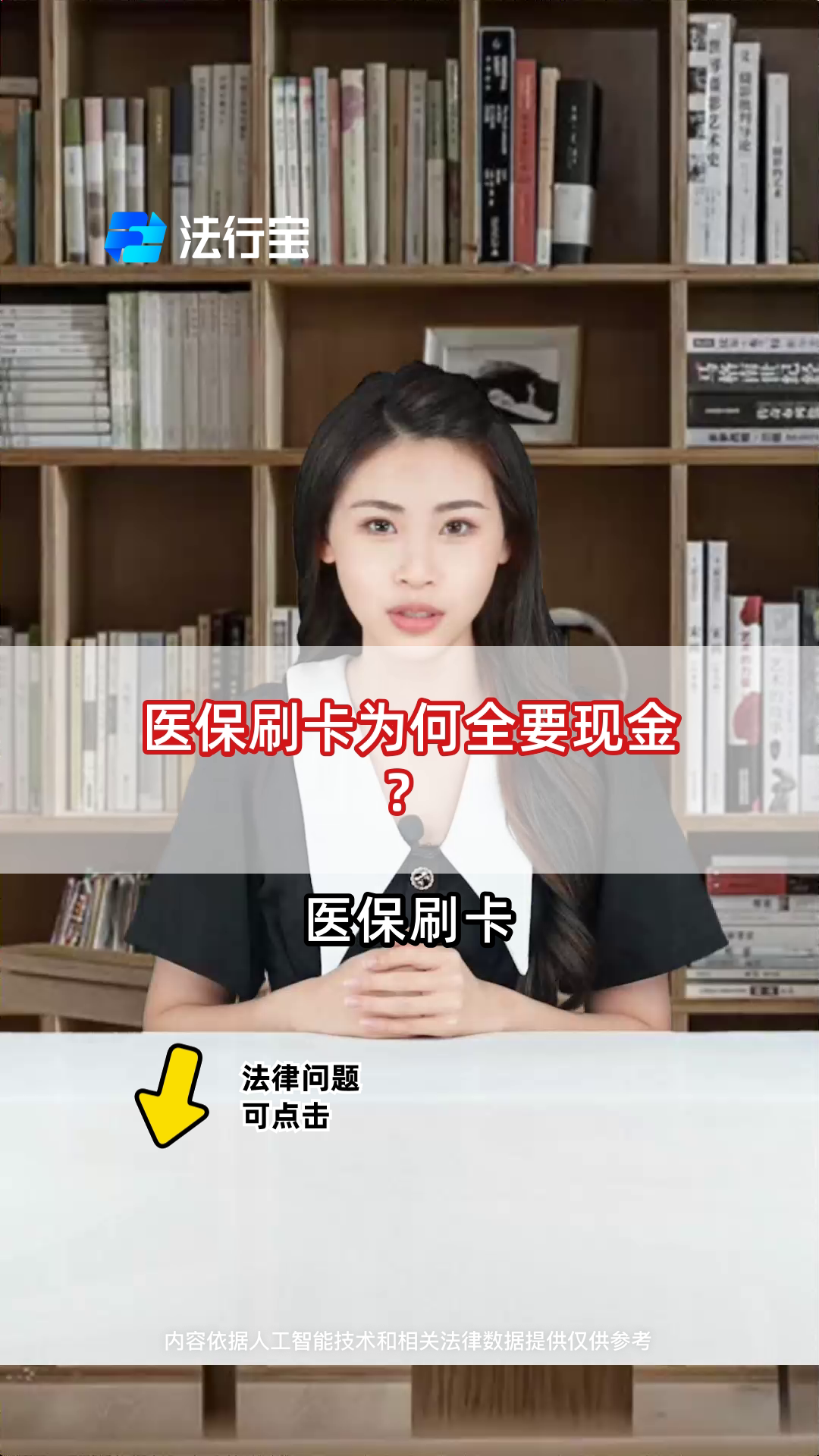 阿勒泰最新医保套取现金最佳方法方法分析(最方便真实的阿勒泰医保如何套取方法)