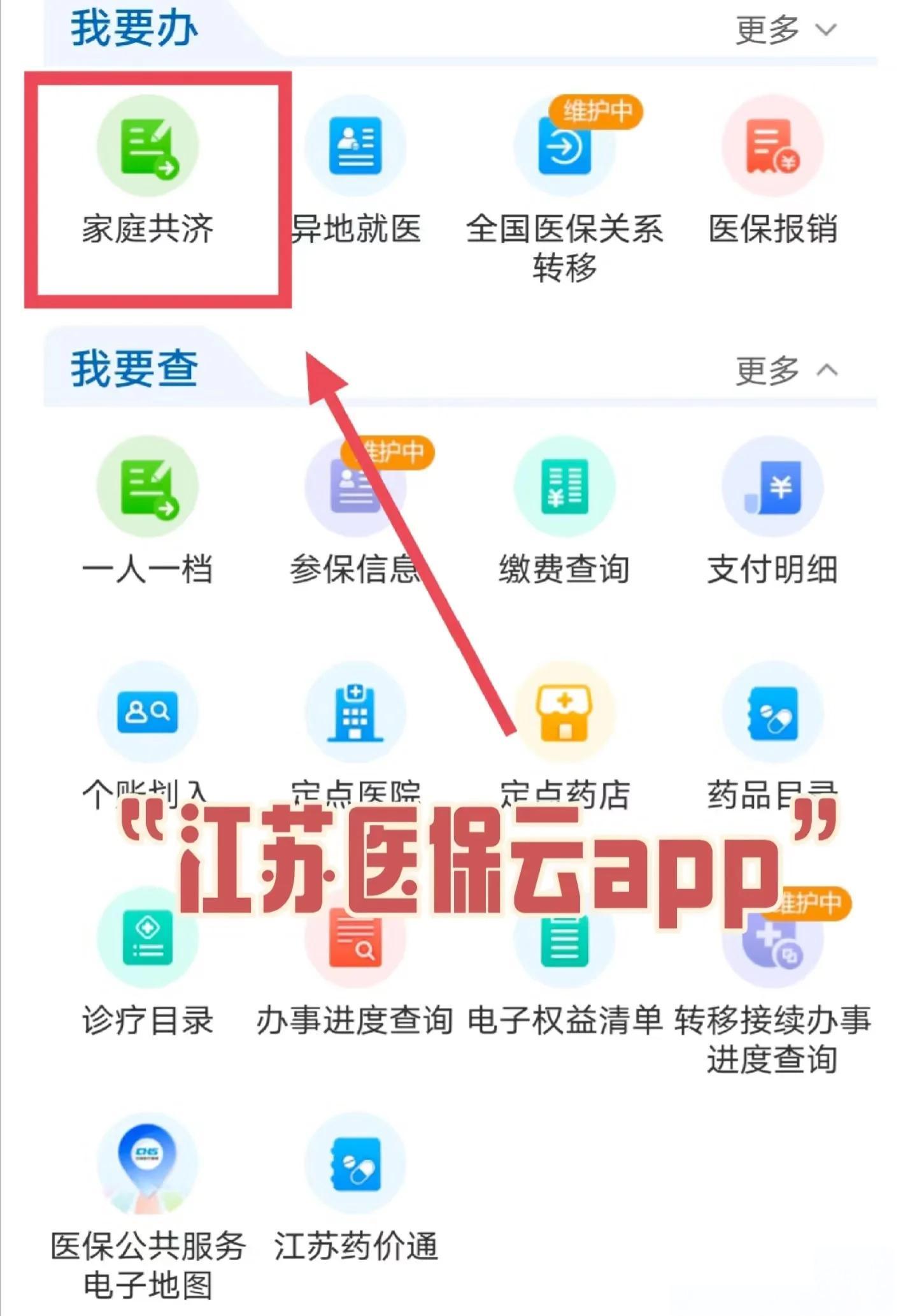 阿勒泰最新医保卡如何绑定家人共享余额方法分析(最方便真实的阿勒泰医保卡绑定家人共享后怎么使用方法)