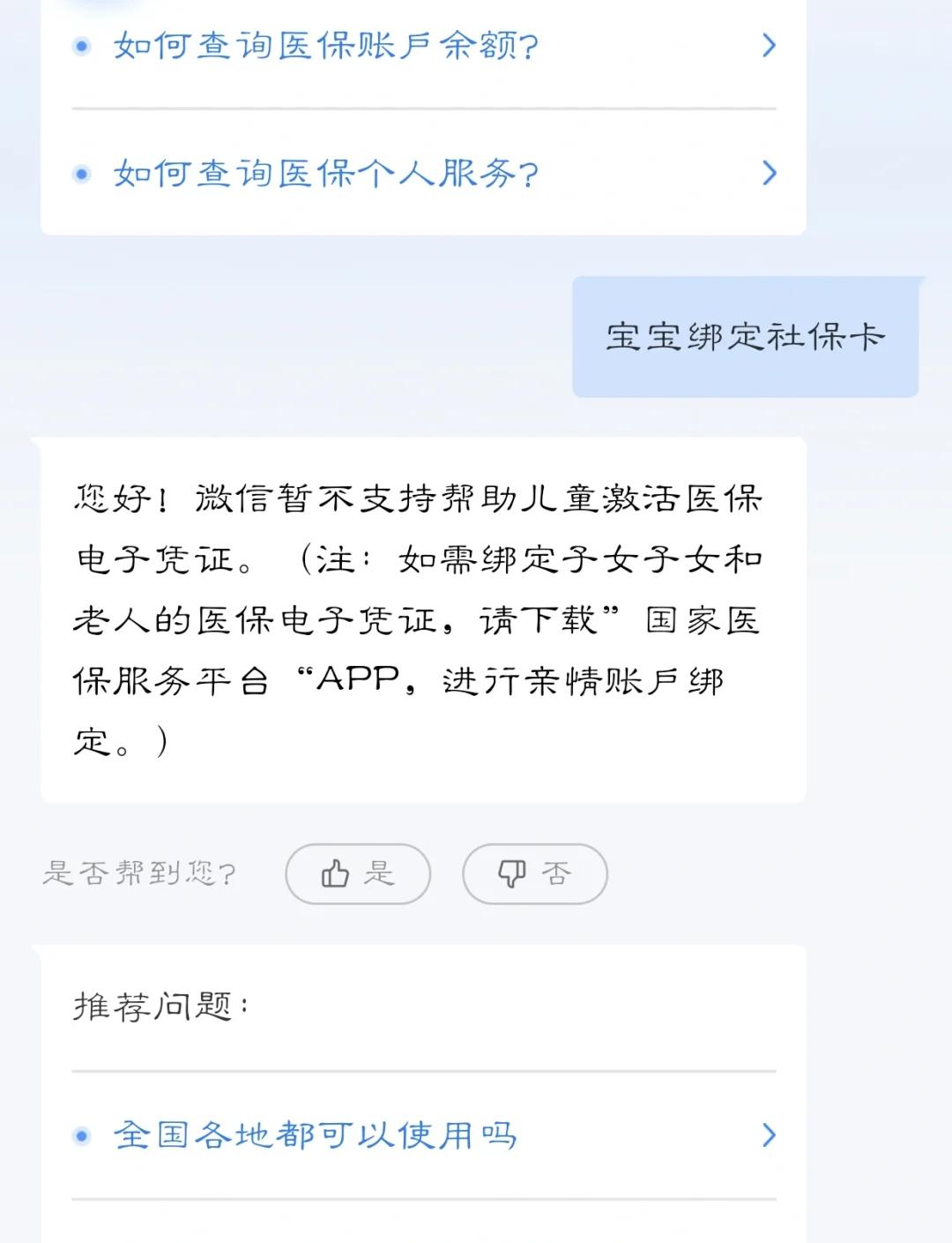 阿勒泰最新医保卡如何绑定家人方法分析(最方便真实的阿勒泰电子医保卡如何绑定家人的方法)
