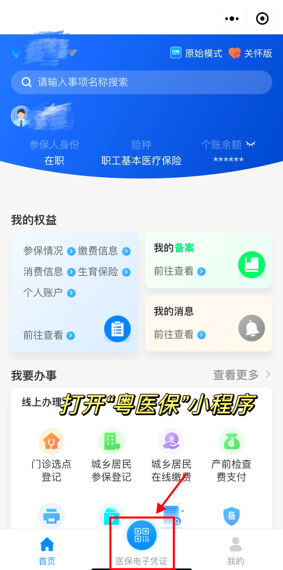 阿勒泰最新医保卡怎么提现到微信零钱里方法分析(最方便真实的阿勒泰医保卡提取现金方法方法)
