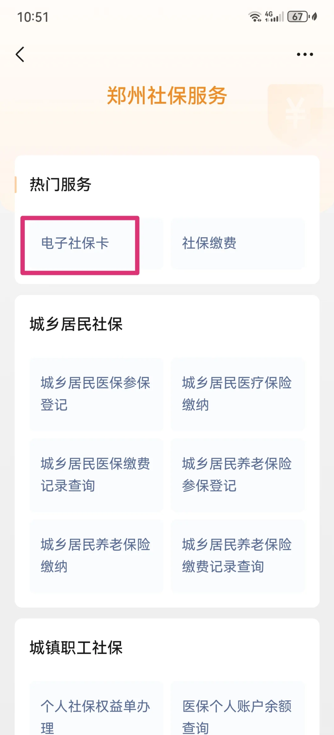阿勒泰最新微信怎样绑定医保卡使用方法分析(最方便真实的阿勒泰微信怎样绑定医保卡使用流程方法)
