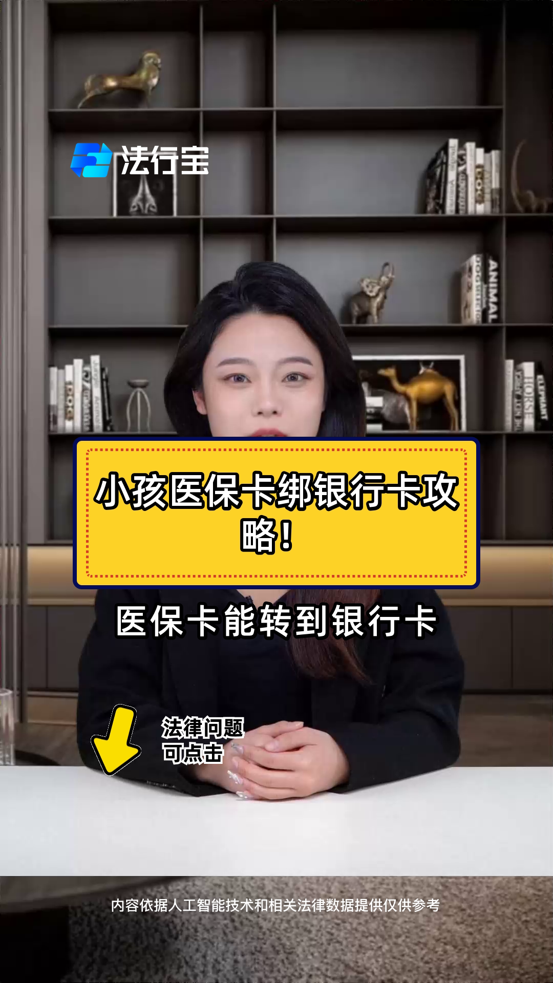 阿勒泰最新医保卡怎样绑银行卡方法分析(最方便真实的阿勒泰医保卡怎样绑银行卡支付方法)