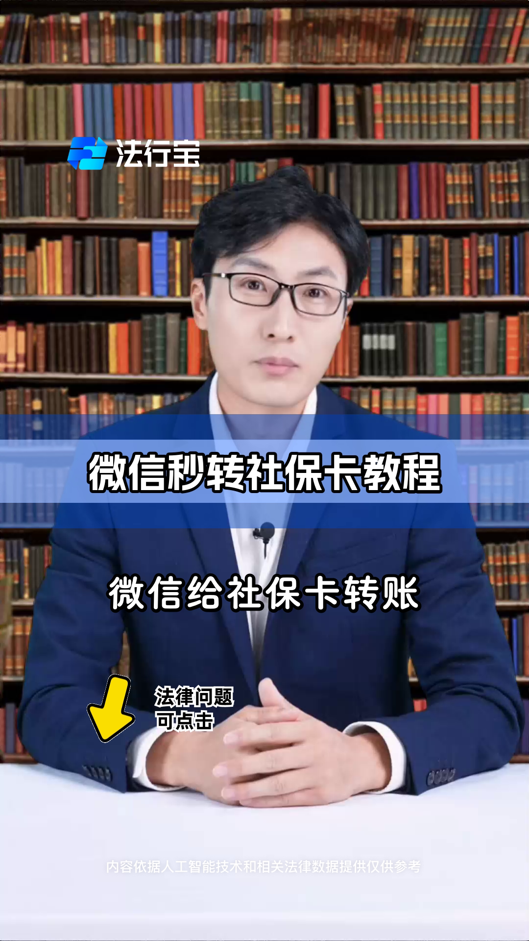阿勒泰最新社保卡提现能到微信吗方法分析(最方便真实的阿勒泰社保卡提现能到微信吗安全吗方法)
