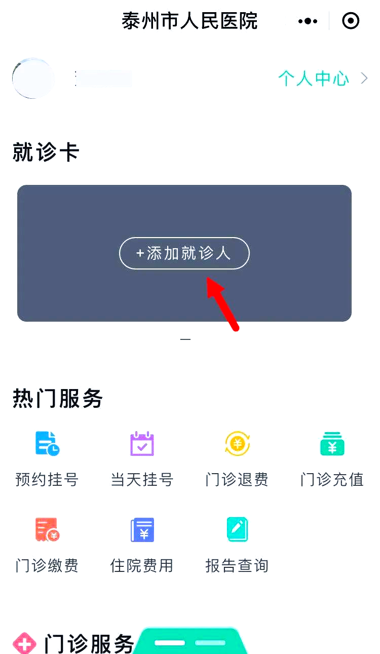 阿勒泰最新就诊卡在手机上怎么查余额方法分析(最方便真实的阿勒泰就诊卡在手机上怎么查余额查询方法)