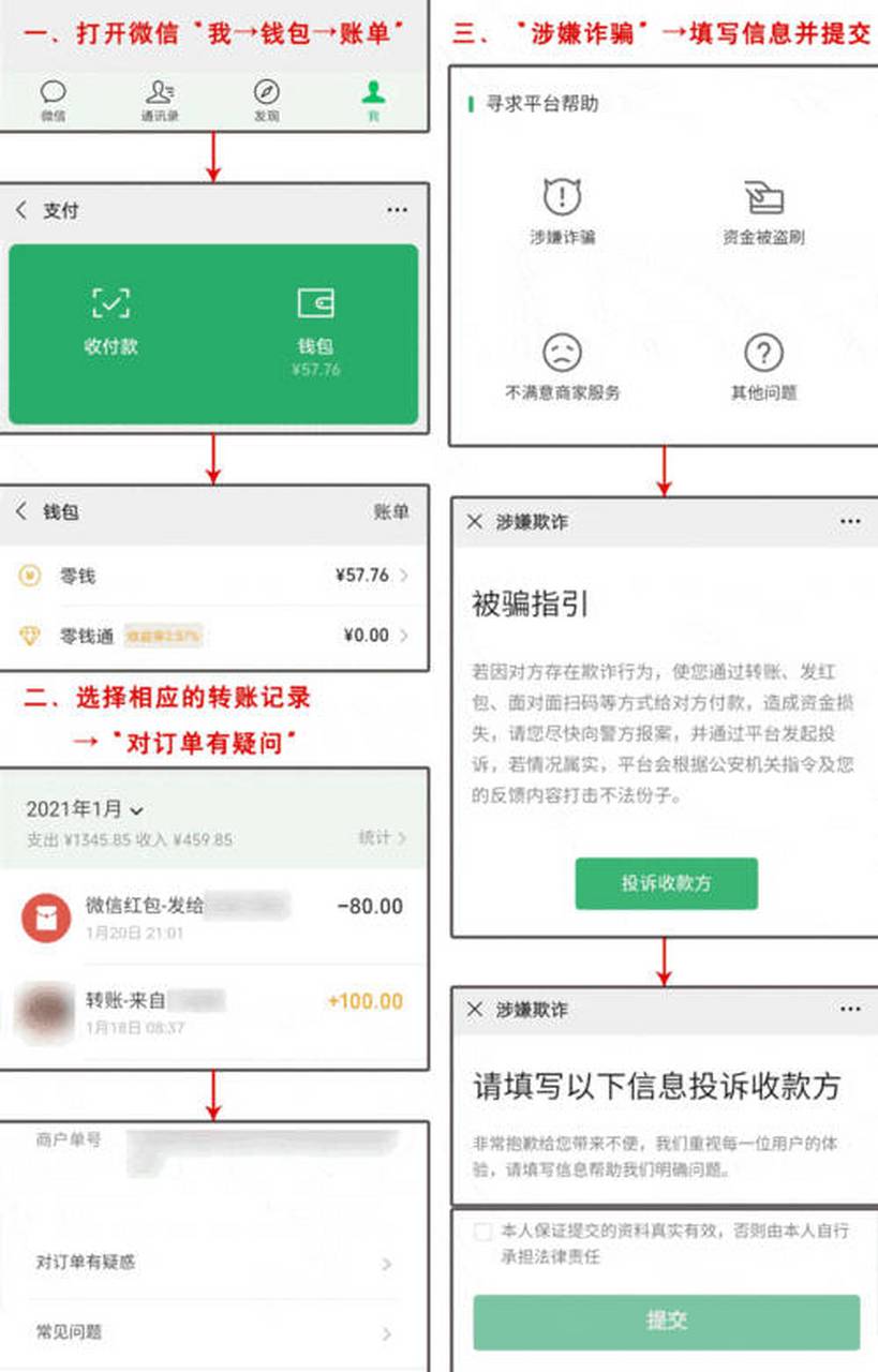阿勒泰最新怎么把微信的钱转到qq余额方法分析(最方便真实的阿勒泰如何把微信的钱转到钱包里方法)