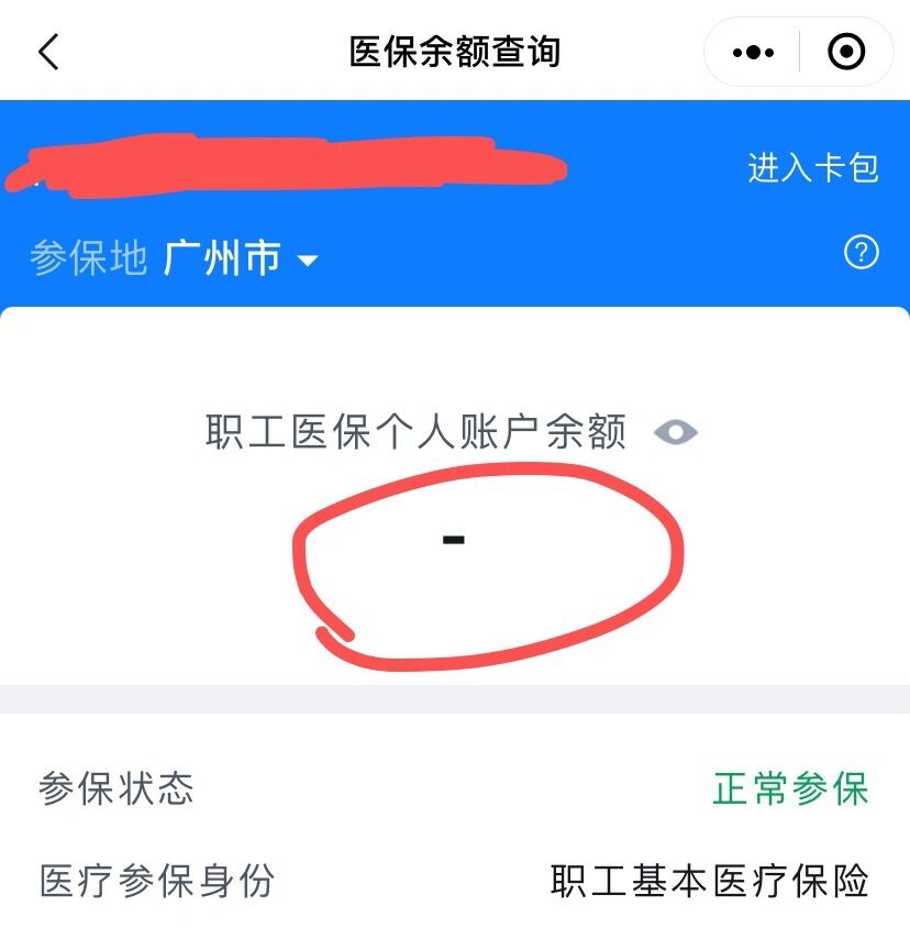 阿勒泰最新医保卡有余额但刷不了方法分析(最方便真实的阿勒泰医保卡有余额但刷不了怎么办,显示该人员未参保方法)