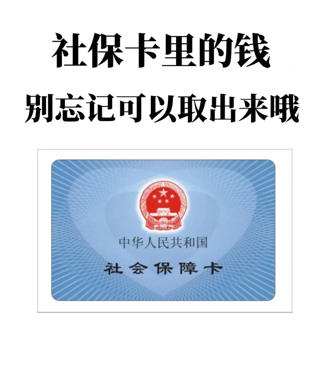 阿勒泰最新医保卡里钱是我自己的钱吗方法分析(最方便真实的阿勒泰医保卡里钱是我自己的钱吗怎么查方法)