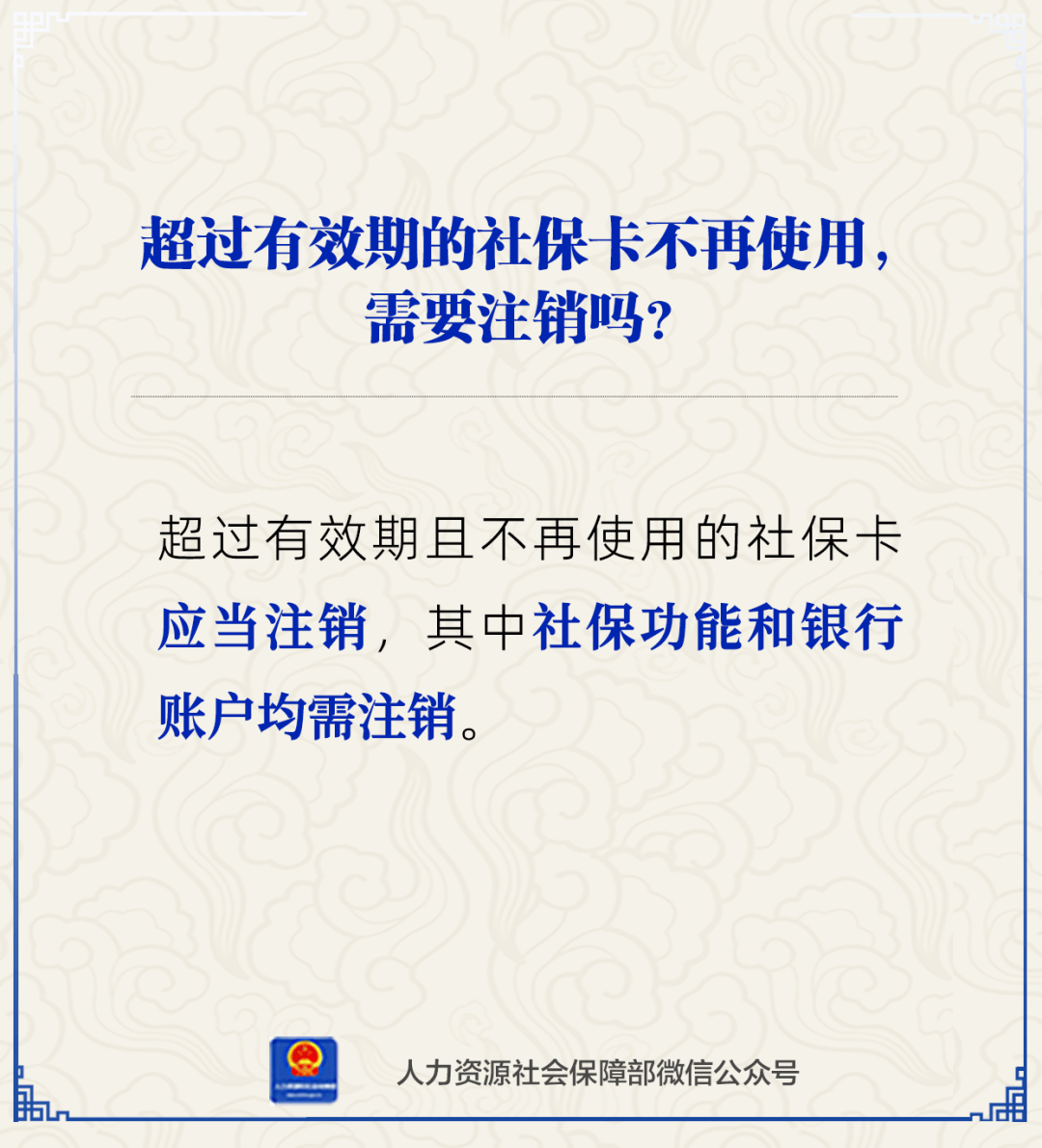 阿勒泰最新24小时套社保卡微信方法分析(最方便真实的阿勒泰24小时套社保卡 微信方法)