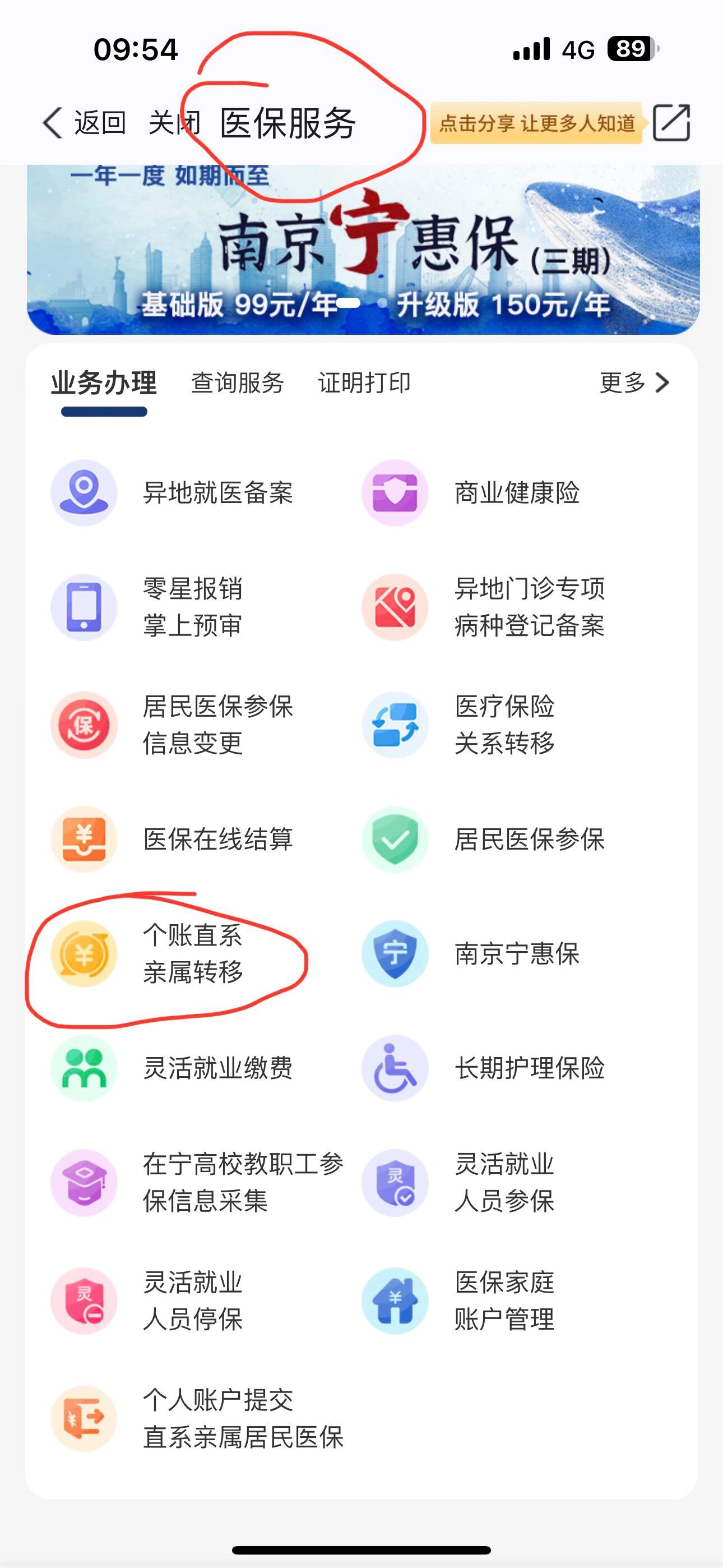 阿勒泰最新怎么取出医保卡个人账户的钱方法分析(最方便真实的阿勒泰怎么取出医保卡个人账户的钱呢方法)