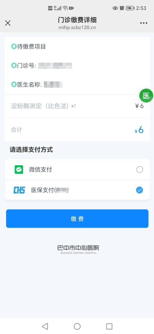 阿勒泰最新医保卡能绑定微信转账吗方法分析(最方便真实的阿勒泰医保卡能绑定微信转账吗怎么操作方法)