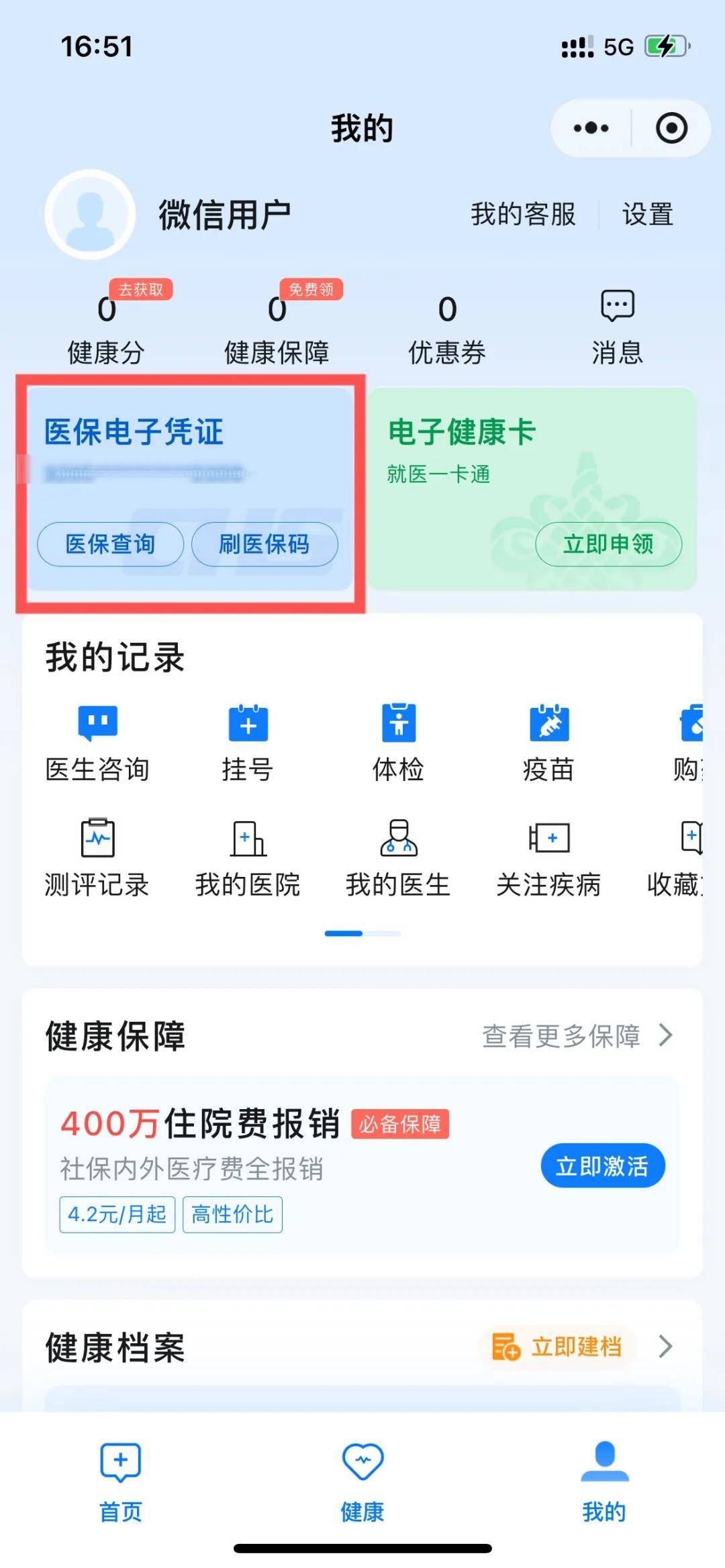 阿勒泰最新医保卡绑定微信支付步骤方法分析(最方便真实的阿勒泰医保卡绑定微信支付步骤是什么方法)