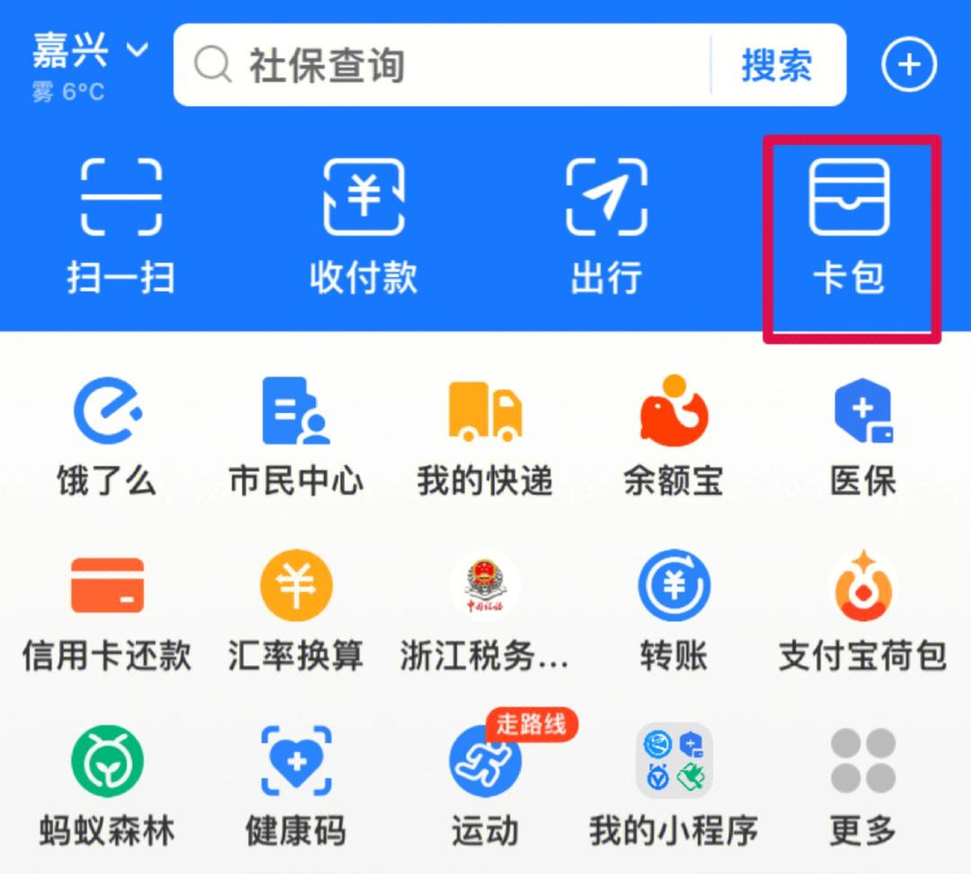 阿勒泰最新怎样把医保卡绑在微信上支付方法分析(最方便真实的阿勒泰怎样把医保卡绑在微信上支付呢方法)